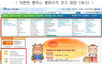 국세청, 홈택스 홈피 사용자 편의 위주로 개편
