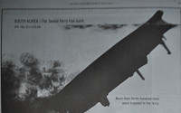 [포토] 뉴욕타임스 &quot;'세월호 참사'  진실을 밝혀라&quot; 전면광고