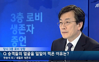 JTBC '뉴스 9', 세월호 참사 생존자 인터뷰  &quot;다 죽을 거란 생각에 얼굴 사진 일일이 남겨&quot;