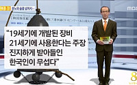 MBC 기자회 성명발표 &quot;단원고 전원구조.…오보 가능성 묵살당해&quot;