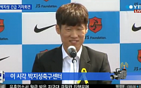 박지성, 무릎 부상으로 전격은퇴 “그동안 감사했다”