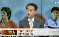 김대길 대한축구협회 이사, “박지성 은퇴 섭섭하다”