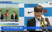 박지성, “올 2월에 은퇴 결심했다”
