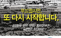 KBS  노조, 총파업 예고 &quot;길환영 사장은 즉각 퇴진하라…치열하게 싸울 것&quot;