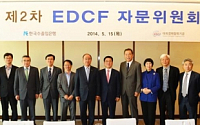 수출입은행, 대외경제협력기금 자문위원회 개최