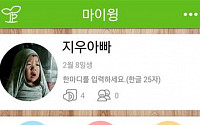엠플레어, 소셜북 플랫폼 ‘아이윙’출시