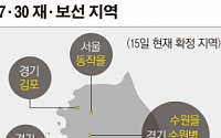 ‘최대 16곳’ 판 커진 7·30재보선, 후반기 국회 판도 바꾸나