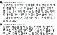 변희재, 김규리 오승환 열애설에 소식에 김규리 과거 행동 맹비난