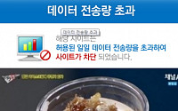 벌집 아이스크림 파라핀 성분 논란 속 업체 홈페이지 '접속장애'