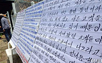 [포토]언론에 공개된 금수원 '다판다 판매원들의 호소문'