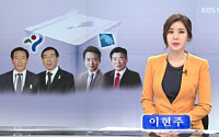 KBS '9시뉴스' 이틀 연속 20분 단축 방송…기자협회 제작거부 장기화 조짐