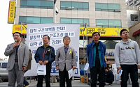 서울대 시국선언 주도한 민교협은 어떤 단체?