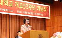 서울여대, 제53주년 개교기념식 개최