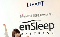 현대리바트 “앤슬립 출시 후 매트리스 판매량 3배 껑충”