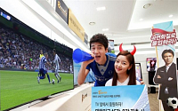 삼성전자, 브라질 월드컵 겨냥 TV 마케팅 개시…“16·8강 진출 시 상품권 증정”