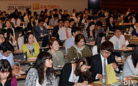 [포토]대한민국 CSR국제컨퍼런스 '경청하는 참석자들'