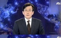 손석희 진행 JTBC '뉴스 9', 시청률 3.6% 기록