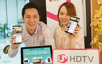 LG유플러스, U+HDTV 영상 큐레이션 서비스 ‘대박영상’ 조회수 600만건 돌파