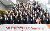 [CSR, 아름다운 동행] SK그룹, 협력업체 상생 꾀하고 인재양성에도 초점
