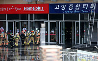 법원 “CJ푸드빌, 고양종합터미널 화재 사고 배상책임 있다”