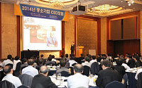 KPC, 제105회 CEO 포럼 개최 “대한민국을 브랜딩하라”