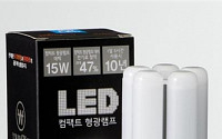 롯데마트, ‘콤팩트 LED 전구’로 “전기료 반값”