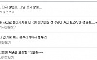 시화공단 화재, 네티즌 “고양버스터미널 화재 하루 만에…” 분노