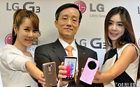 [포토]이것이 최강 스마트폰 'G3'