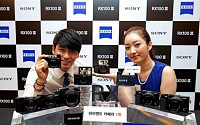 소니, 프리미엄 하이엔드 카메라 ‘RX100 III’ 출시