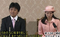 일본공주 결혼, 15세 연상 예비신랑 직업 '신관'은 무엇?