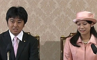 일본 공주 결혼으로 왕족서 제외…이유는 배우자 '출신 성분' 탓