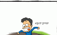 엇! 왜이래