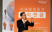 미래에셋증권,‘퇴직연금 매니저스쿨’ 개최