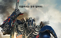 ‘트랜스포머4’, 전세계 흥행 수익 5억7000만 달러 돌파…북미 박스오피스 석권