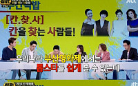 '썰전', 시청률 2.4% 기록…칸 영화제 이모저모