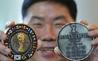 월드컵 8강 기원 메달 만든 지재봉씨 “내가 할 수 있는 최선의 응원”
