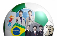 방송 3사, '2014 브라질 월드컵'에 열 올리는 이유 [김민정의 시스루]