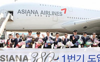 아시아나항공, A380 1호기 국내 도입 완료… 6월 13일 운항 개시
