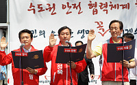 정몽준-남경필-유정복 합동유세… '출퇴근 학교 안전공약' 공동 선언