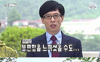 무한도전, '홍철아 장가가자' 방송 사과…소개팅 결과 공개 안한다