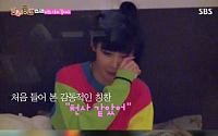 '룸메이트' 박봄, 이소라 칭찬에 눈물...어떤 사연 고백했길래?