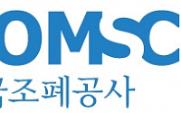 한국조폐공사, 스펙초월 채용… 학교·학점·어학·자격증 아무것도 안 본다