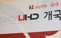 KT 스카이라이프 이남기 사장,  “공적가치 깃든 UHD 콘텐츠로 차별화”