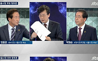 JTBC '서울시장 후보 토론회' 손석희, 문서 논란에 &quot;가져가 취재하겠다&quot;