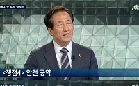 JTBC '서울시장 후보 토론회', 시청률 4.3% 기록