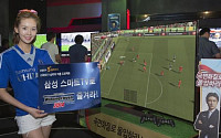 삼성 스마트TV로 즐기는 축구 게임 ‘위닝일레븐’