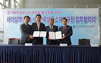 세아상역·한국섬유소재연구원, 섬유산업 발전 위한 업무협약 체결