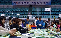 '6·4 지방선거' 경기도 무효표 무려 74만표...이유 보니