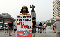 소방관 1인 시위, 소방방재청 해체 반대 서명에 이어 네티즌 ‘응원 봇물’
