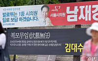 [포토]막내린 지방선거 '이제는 힘을 합칠때'